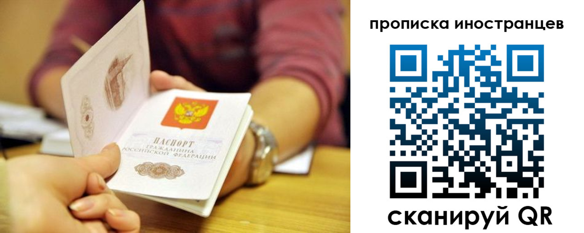прописка для школы в Вихоревке