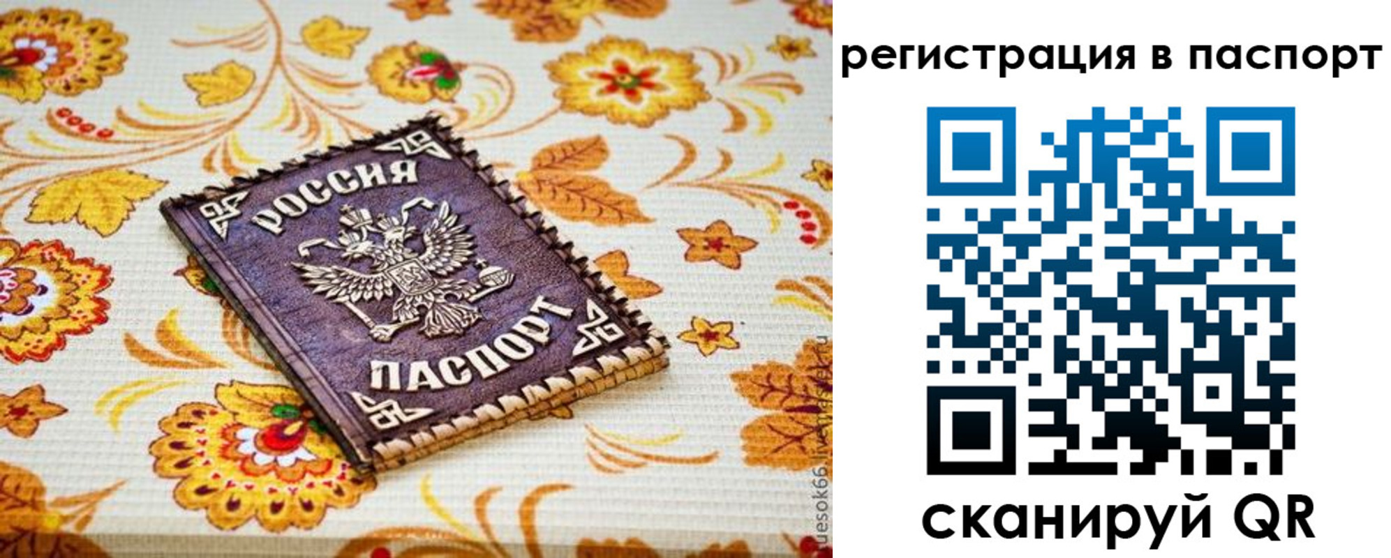 временная регистрация госуслуги в Вихоревке