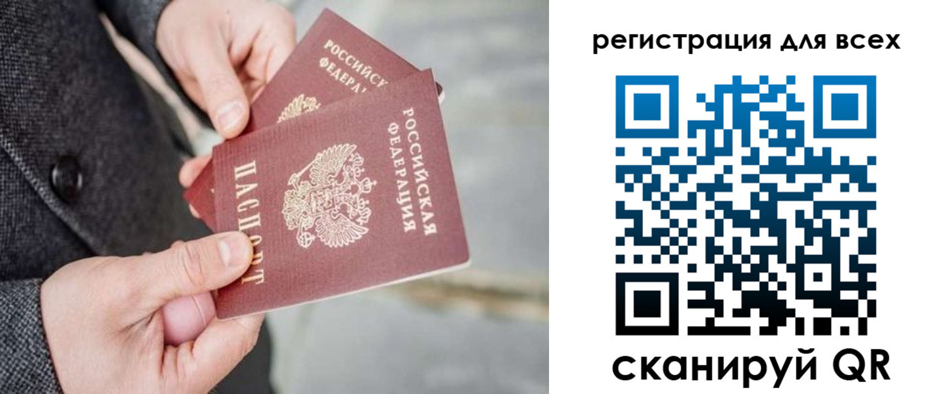 временная регистрация законно в Вихоревке
