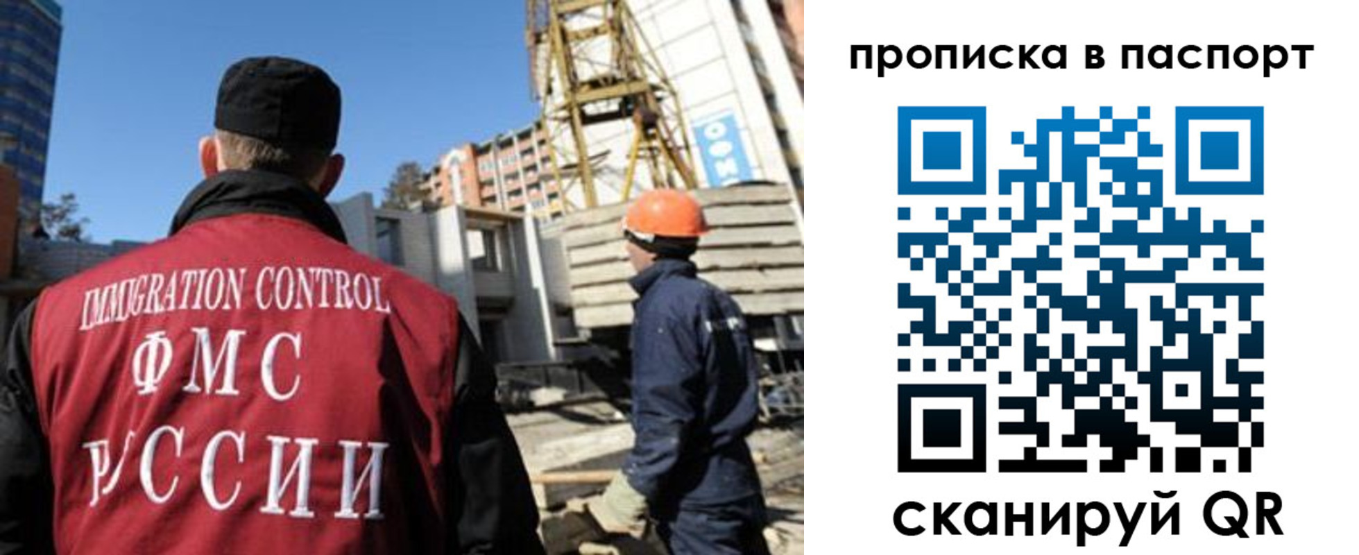 прописка иностранных граждан в Вихоревке