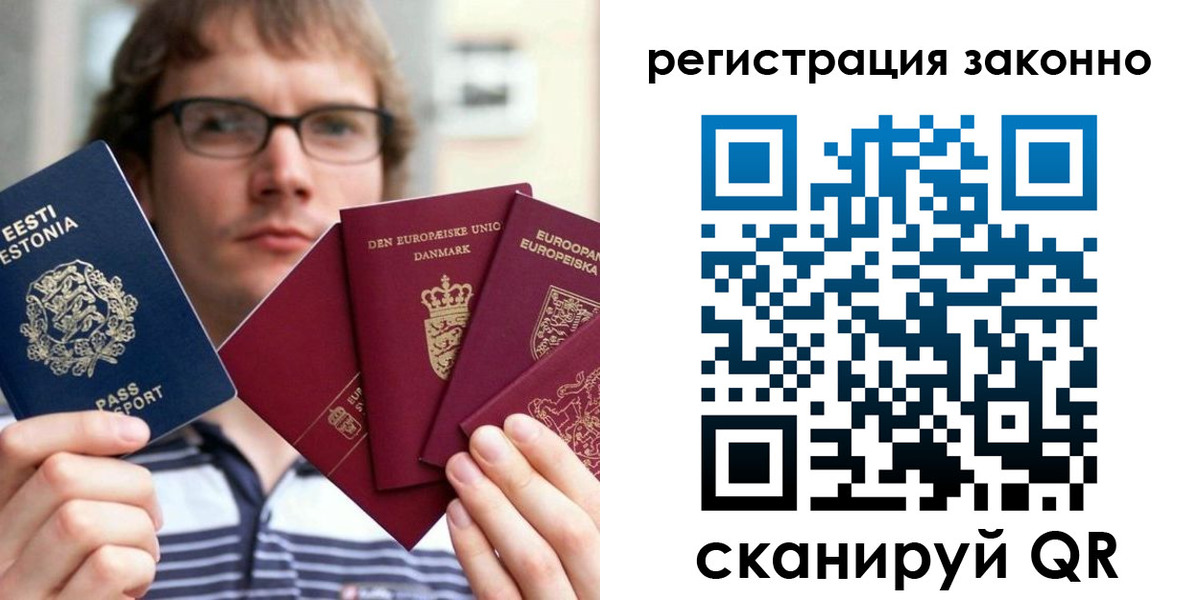 временная регистрация гарантия в Вихоревке