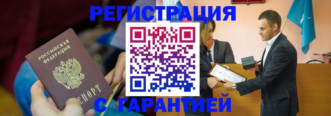 прописка 2025 в Вихоревке