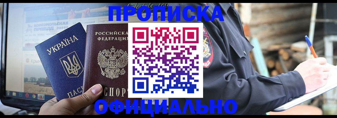 прописка гарантия в Вихоревке