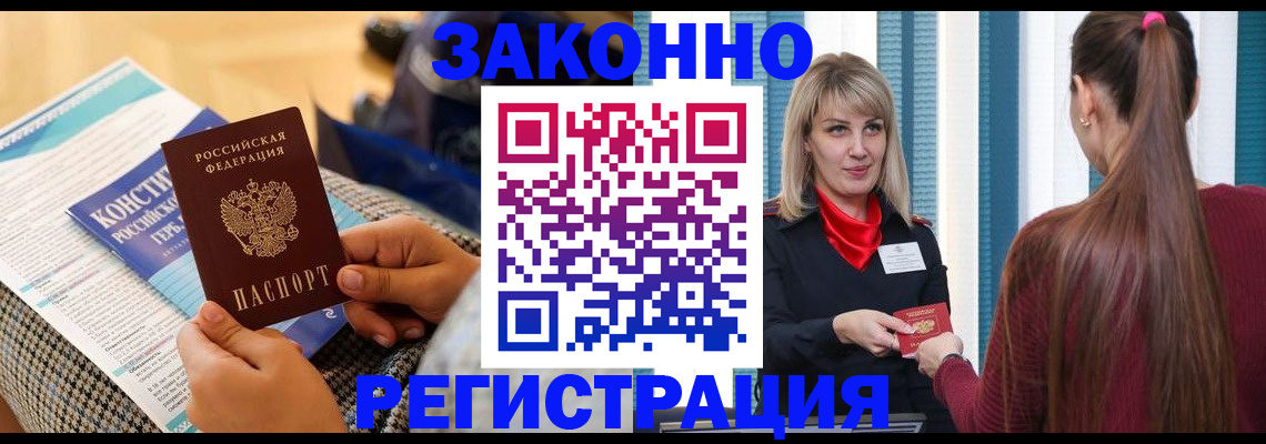 прописка для военкомата в Вихоревке