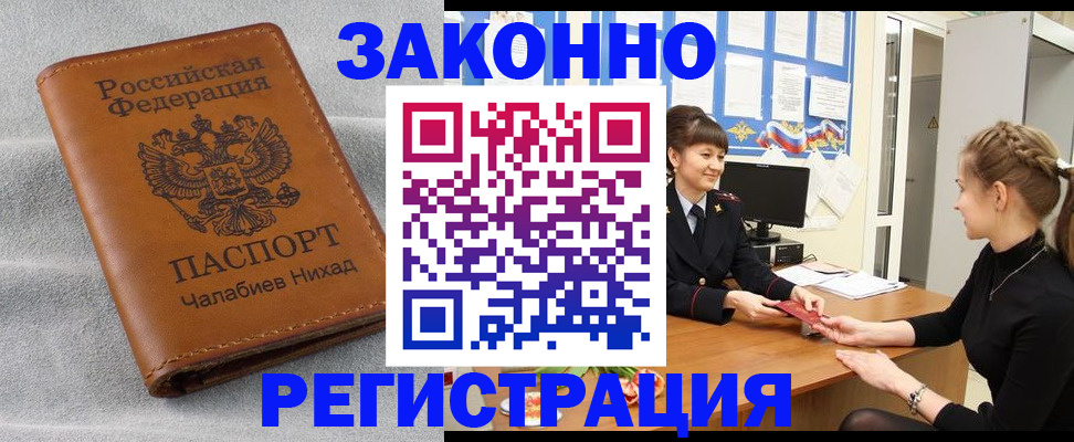 прописка для военкомата в Вихоревке